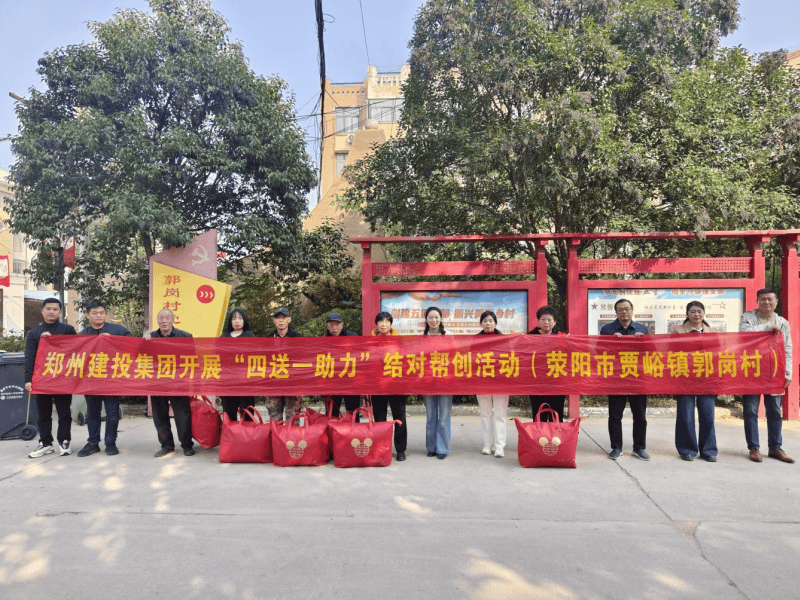 集團(tuán)公司持續(xù)開展結(jié)對(duì)幫創(chuàng)活動(dòng)  助力美麗鄉(xiāng)村建設(shè)