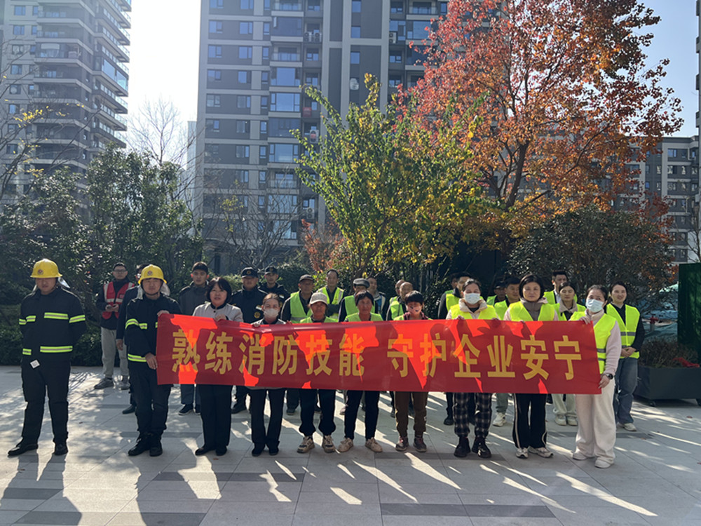 以“練”促防，筑牢安全防線——紫藤置業(yè)組織開展2025年消防培訓(xùn)及演練